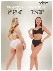 Трусы кружевные с высокой посадкой