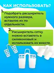 Вставки от храпа в нос расширители силиконовые 8 штук