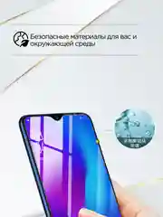 Защитное стекло для Samsung Galaxy A50, A50 S, A20, A30, A30 S, M21, M30 S