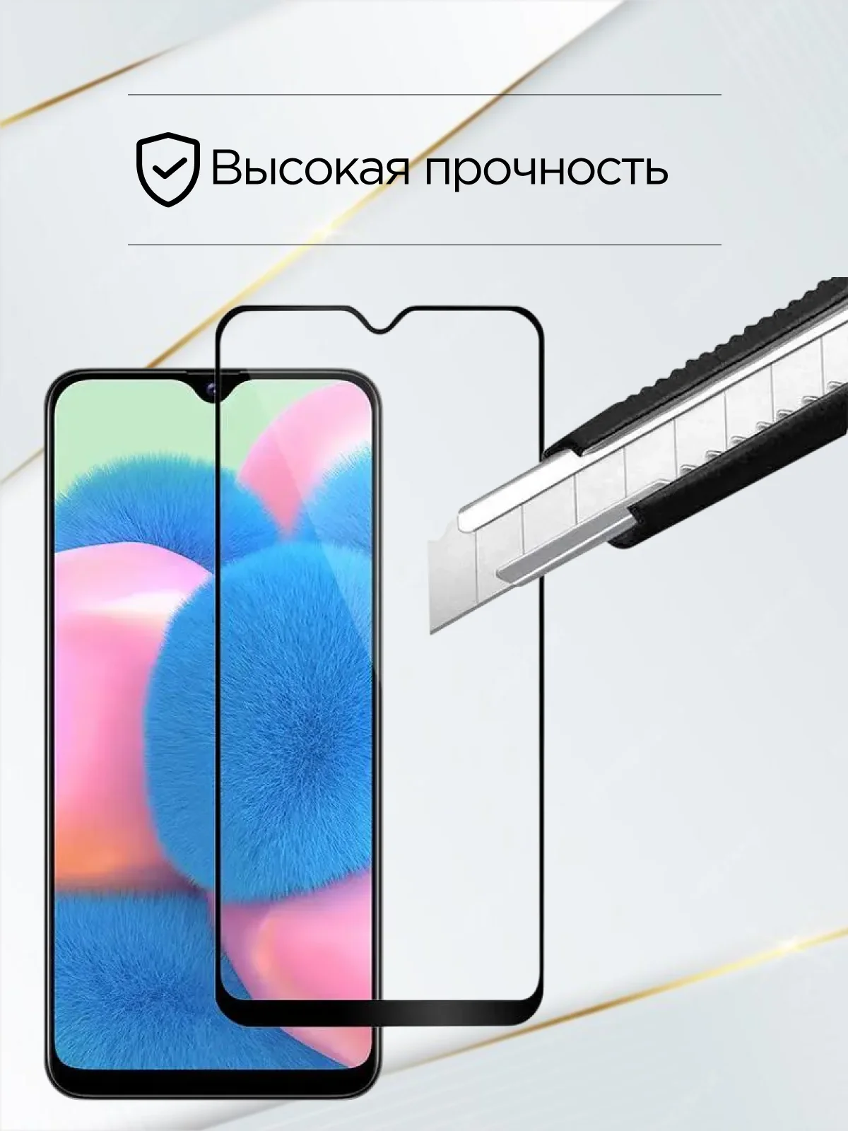 Защитное стекло для Samsung Galaxy A50, A50 S, A20, A30, A30 S, M21, M30 S