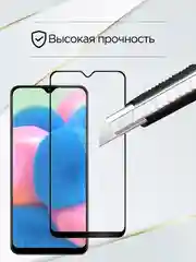 Защитное стекло для Samsung Galaxy A50, A50 S, A20, A30, A30 S, M21, M30 S