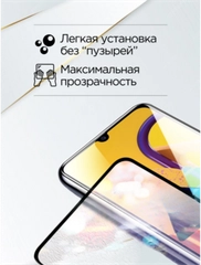 Защитное стекло для Samsung Galaxy A50, A50 S, A20, A30, A30 S, M21, M30 S