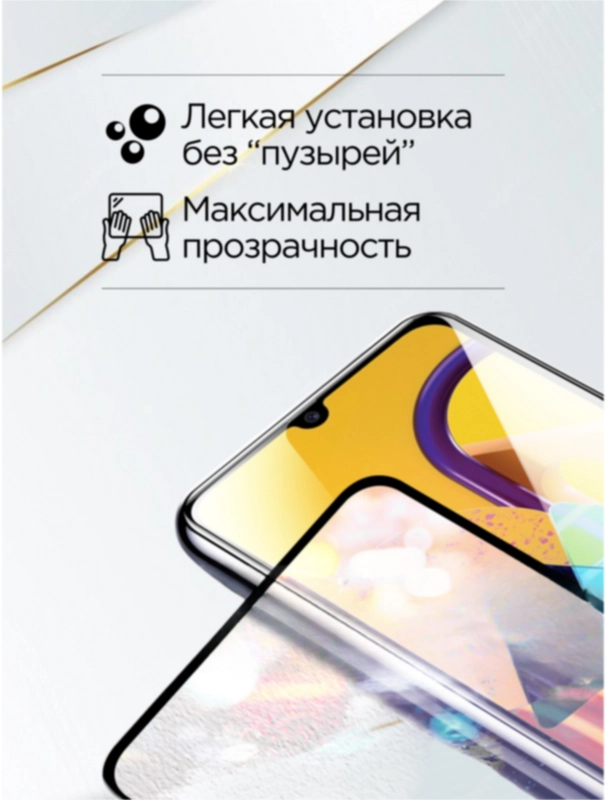 Защитное стекло для Samsung Galaxy A50, A50 S, A20, A30, A30 S, M21, M30 S