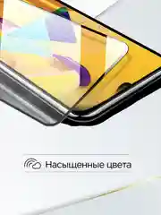 Защитное стекло для Samsung Galaxy A50, A50 S, A20, A30, A30 S, M21, M30 S