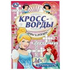 Кроссворды, игры и ребусы (Аниме-квест, принцессы) Формат А5, 16 стр
