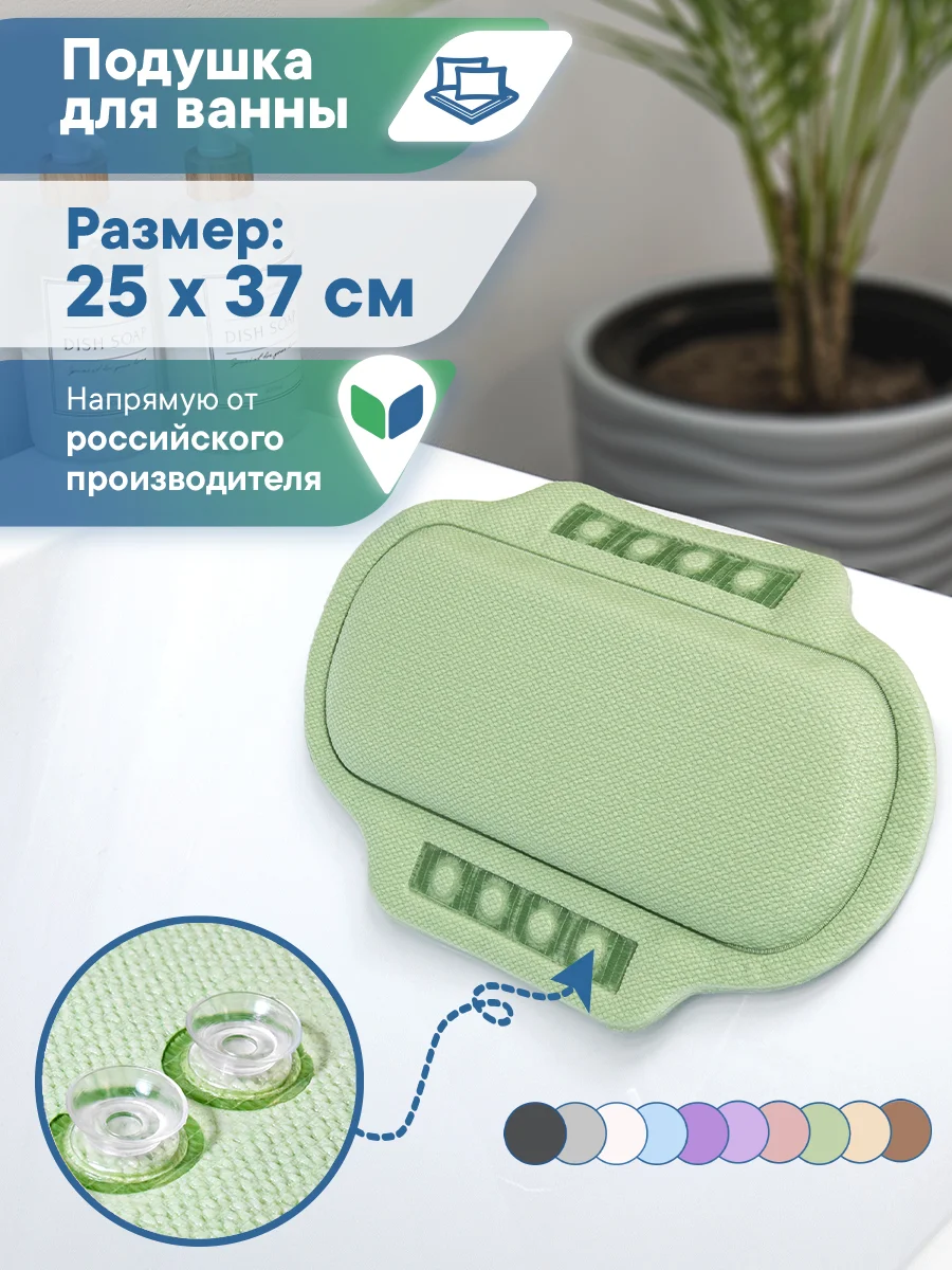Бежевый подушка для ванны на присосках "Спа" 25х37 см, ВИЛИНА