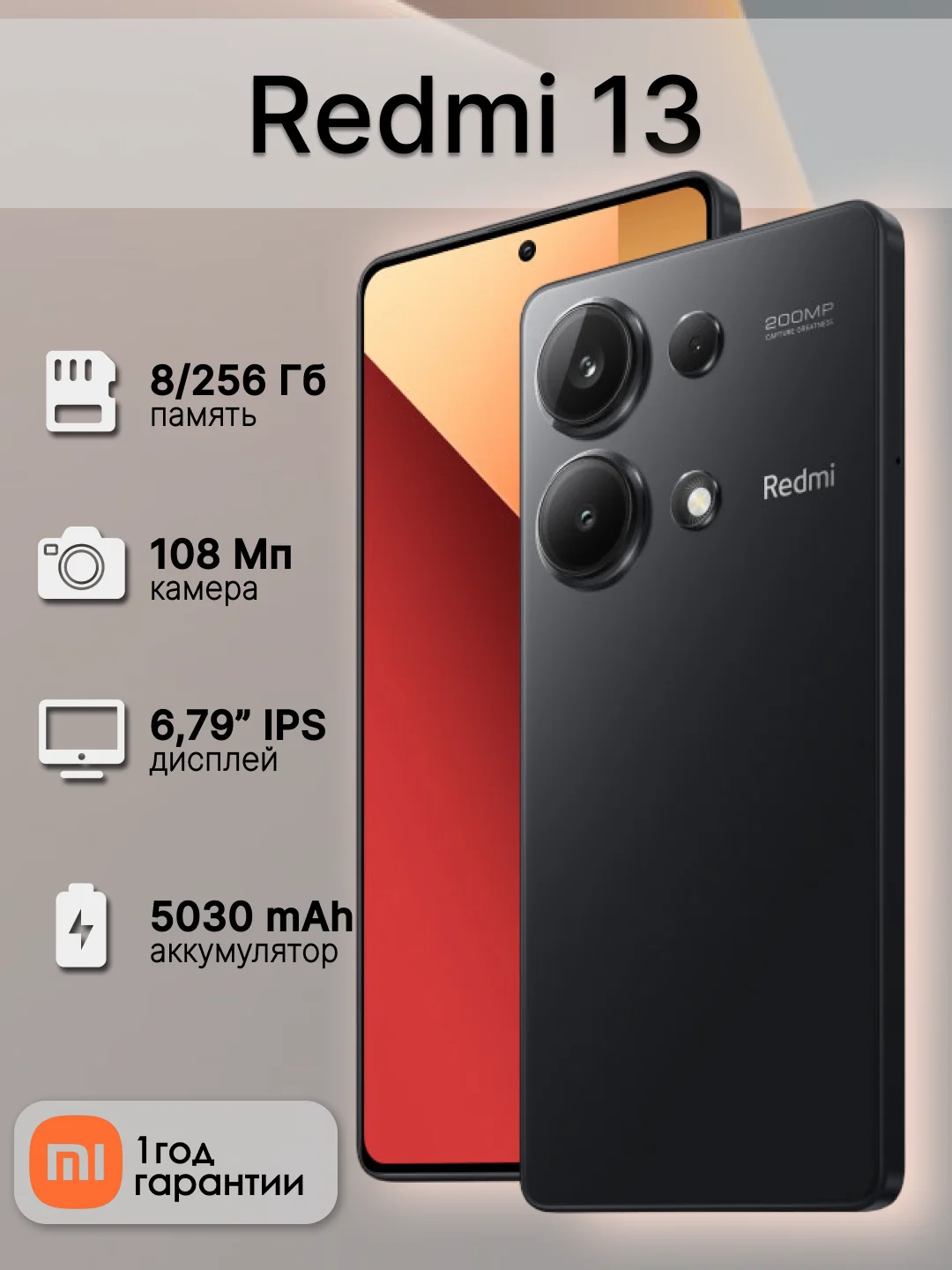 Черный смартфон Xiaomi Redmi Note 13 Pro 8/256 Гб