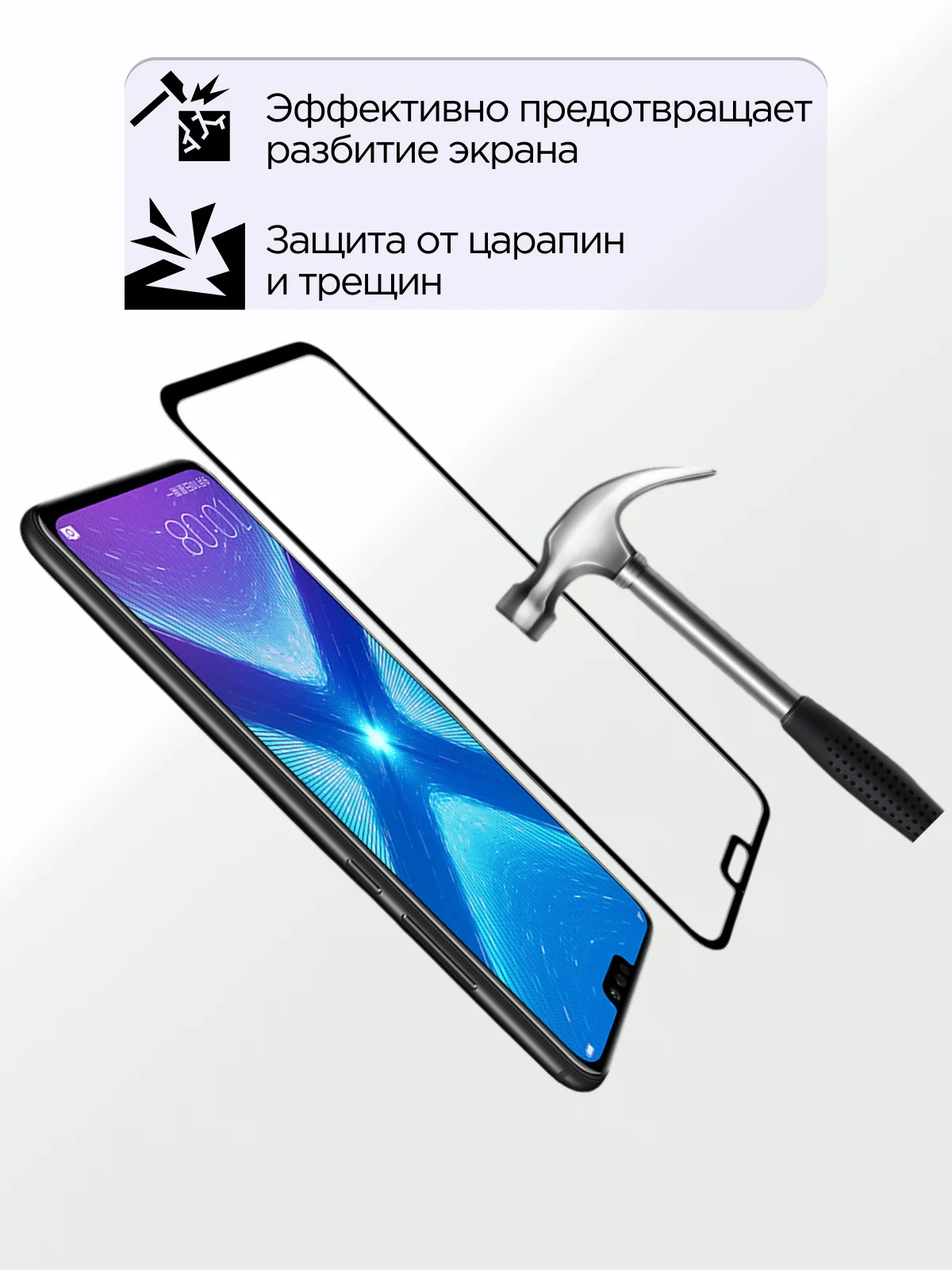 Защитное стекло для  Huawei Honor 8A / 8A Pro / Y6 2018 / Y6s / 10