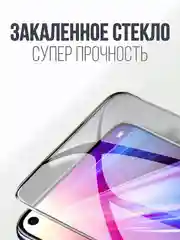 Защитное стекло для  Huawei Honor 8A / 8A Pro / Y6 2018 / Y6s / 10