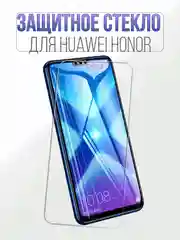Защитное стекло для  Huawei Honor 8A / 8A Pro / Y6 2018 / Y6s / 10