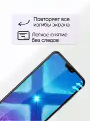 Защитное стекло для  Huawei Honor 8A / 8A Pro / Y6 2018 / Y6s / 10