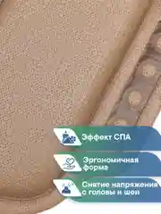 Коричневый подушка для ванны на присосках "Спа" 25х37 см, ВИЛИНА