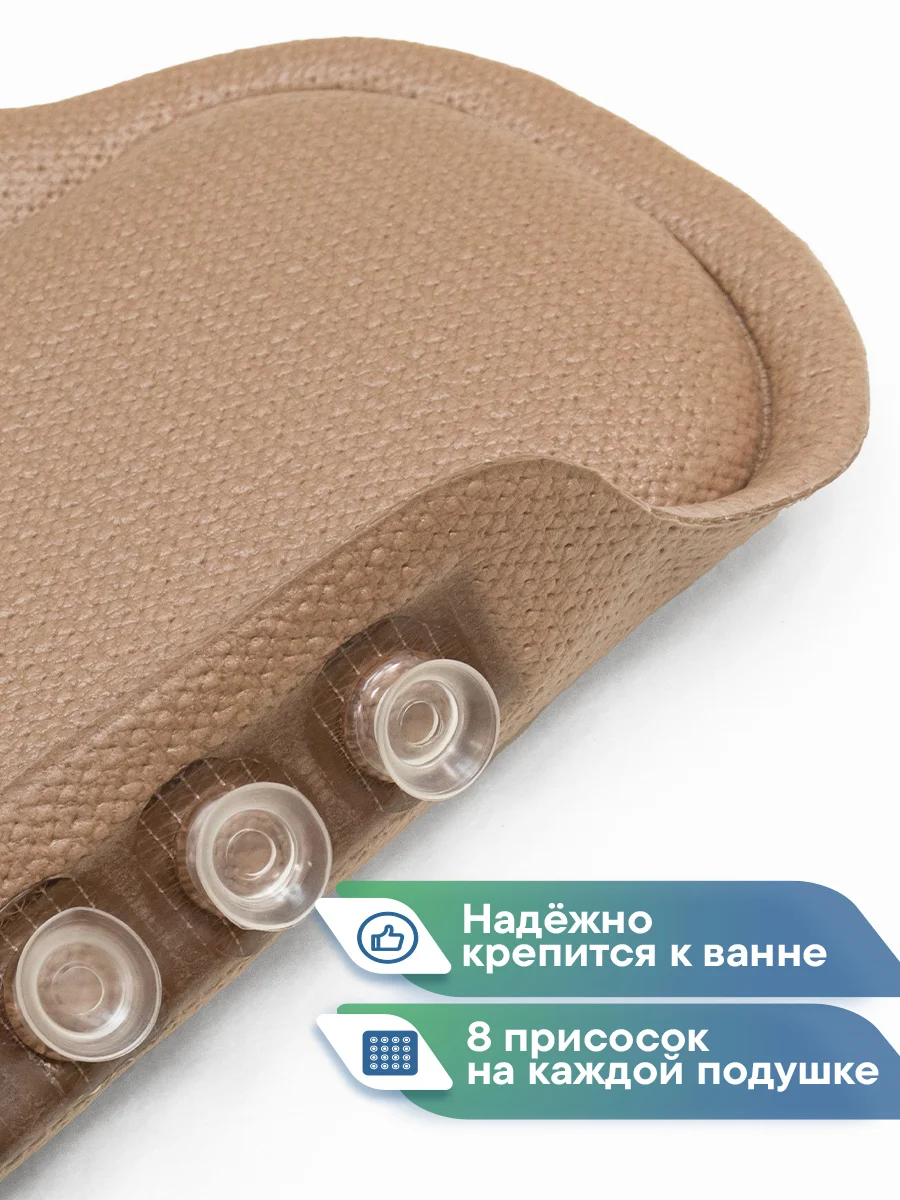 Коричневый подушка для ванны на присосках "Спа" 25х37 см, ВИЛИНА