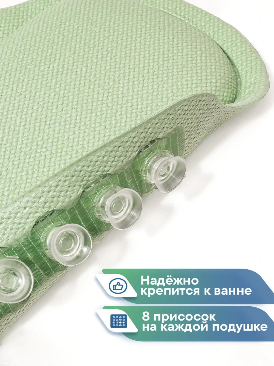 Зеленый подушка для ванны на присосках "Спа" 25х37 см, ВИЛИНА