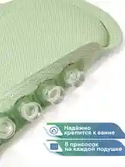 Зеленый подушка для ванны на присосках "Спа" 25х37 см, ВИЛИНА