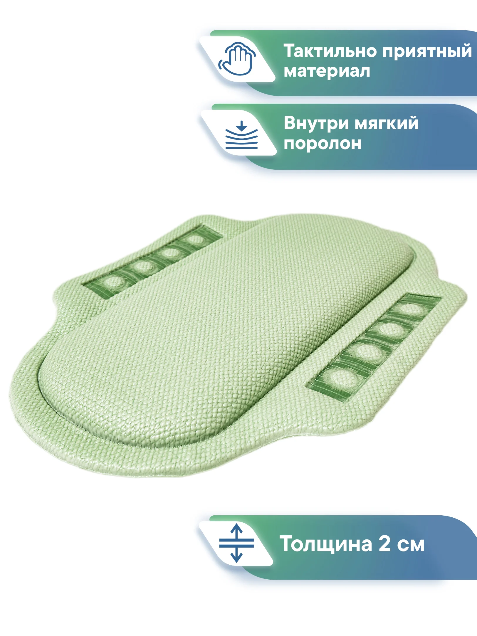 Зеленый подушка для ванны на присосках "Спа" 25х37 см, ВИЛИНА