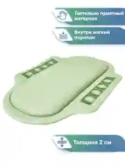 Зеленый подушка для ванны на присосках "Спа" 25х37 см, ВИЛИНА