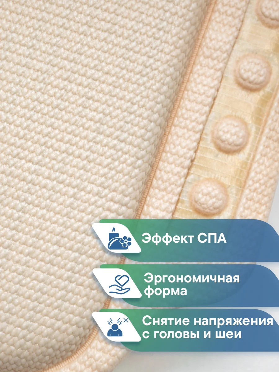 Бежевый подушка для ванны на присосках "Спа" 25х37 см, ВИЛИНА