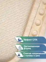 Бежевый подушка для ванны на присосках "Спа" 25х37 см, ВИЛИНА