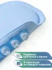 Голубой подушка для ванны на присосках "Спа" 25х37 см, ВИЛИНА