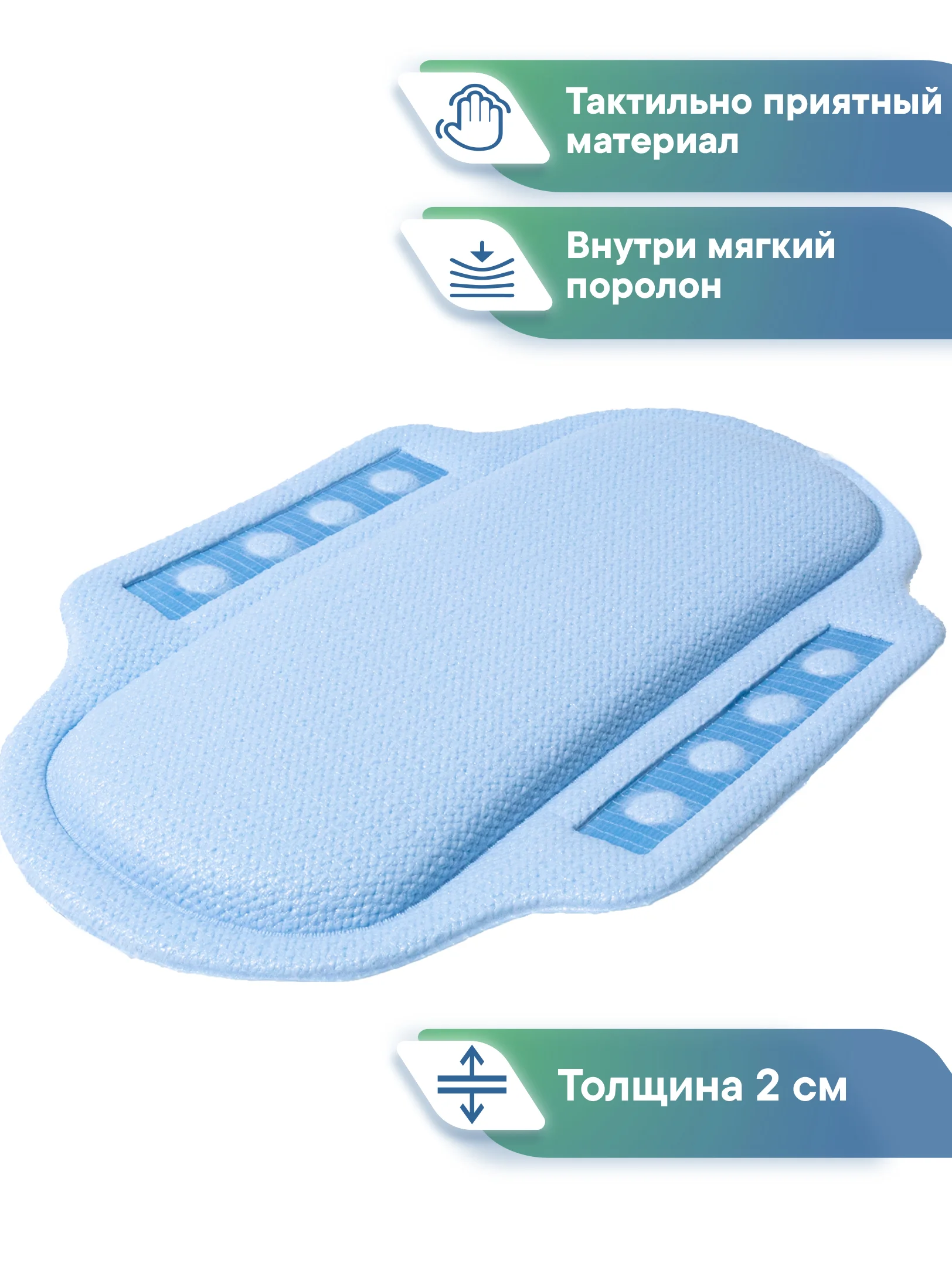 Голубой подушка для ванны на присосках "Спа" 25х37 см, ВИЛИНА