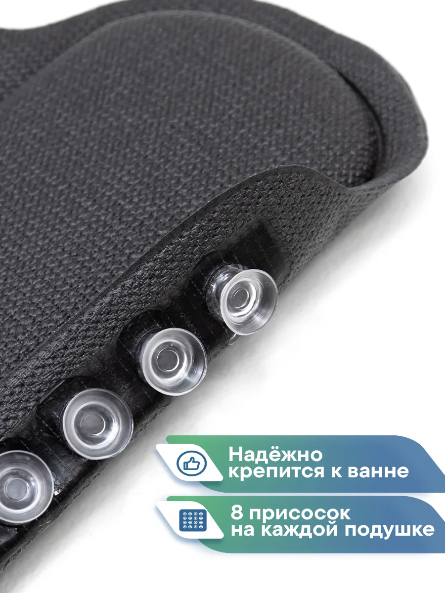Черный подушка для ванны на присосках "Спа" 25х37 см, ВИЛИНА