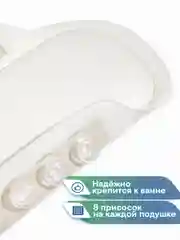 Белый подушка для ванны на присосках "Спа" 25х37 см, ВИЛИНА