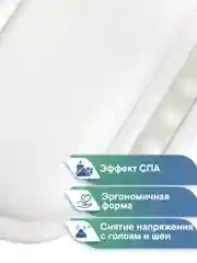 Белый подушка для ванны на присосках "Спа" 25х37 см, ВИЛИНА