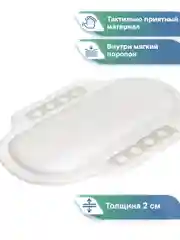 Белый подушка для ванны на присосках "Спа" 25х37 см, ВИЛИНА
