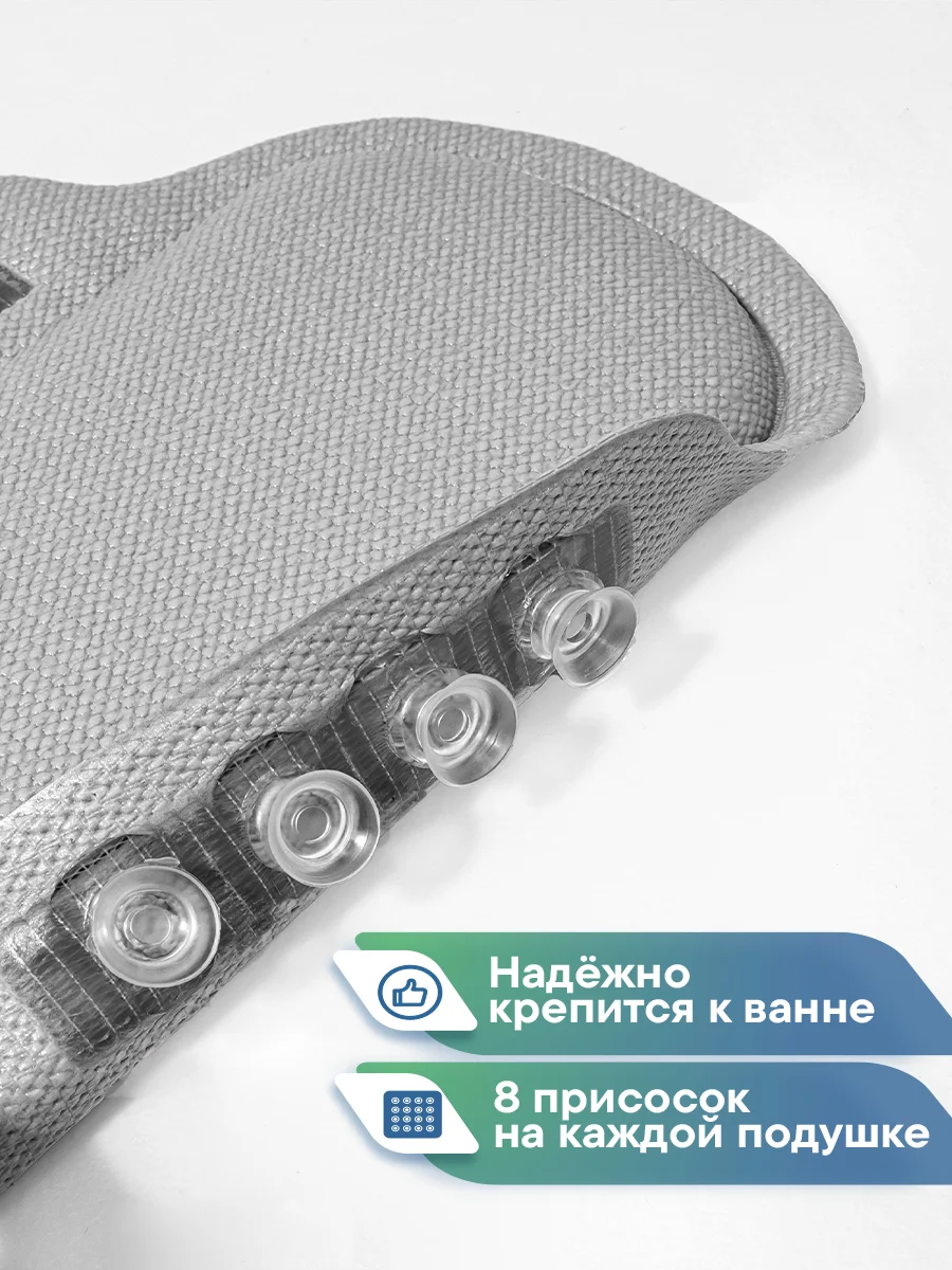 Серый подушка для ванны на присосках "Спа" 25х37 см, ВИЛИНА