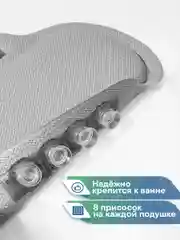 Серый подушка для ванны на присосках "Спа" 25х37 см, ВИЛИНА