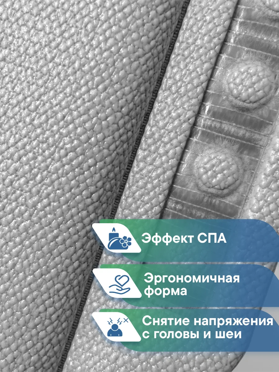 Серый подушка для ванны на присосках "Спа" 25х37 см, ВИЛИНА