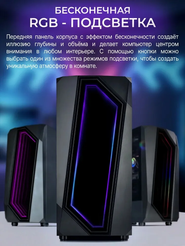 Игровой Компьютер Robotcomp Триумф V2 Plus