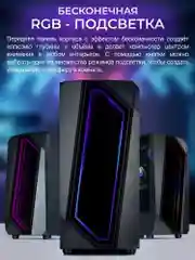 Игровой Компьютер Robotcomp Триумф V2 Plus