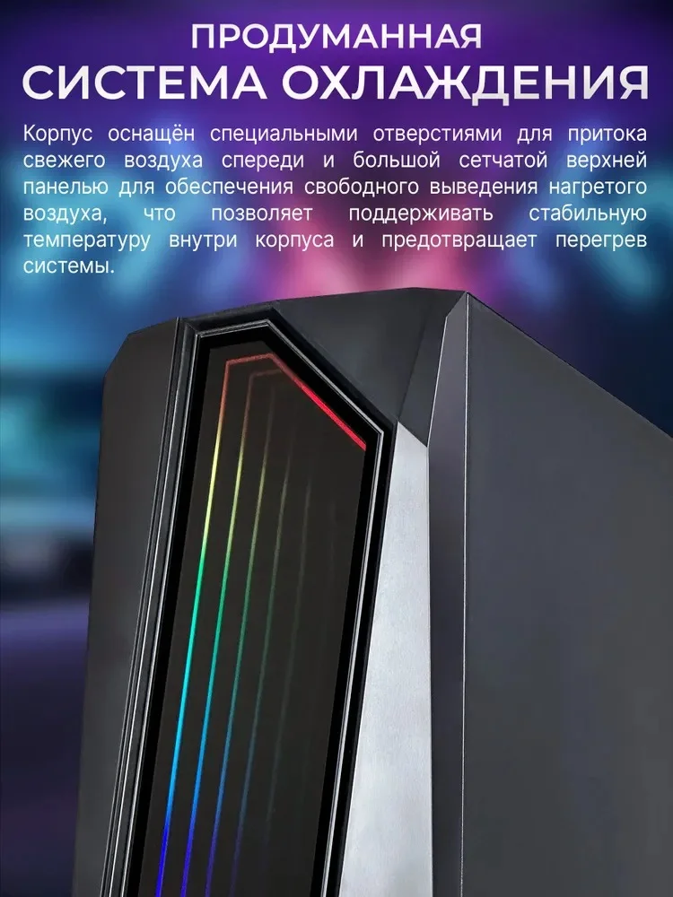 Игровой Компьютер Robotcomp Триумф V2 Plus