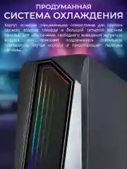 Игровой Компьютер Robotcomp Триумф V2 Plus