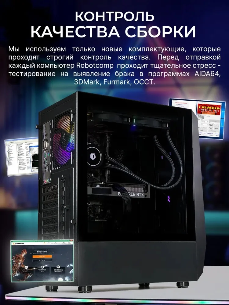 Игровой Компьютер Robotcomp Триумф V2 Plus
