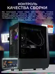 Игровой Компьютер Robotcomp Триумф V2 Plus