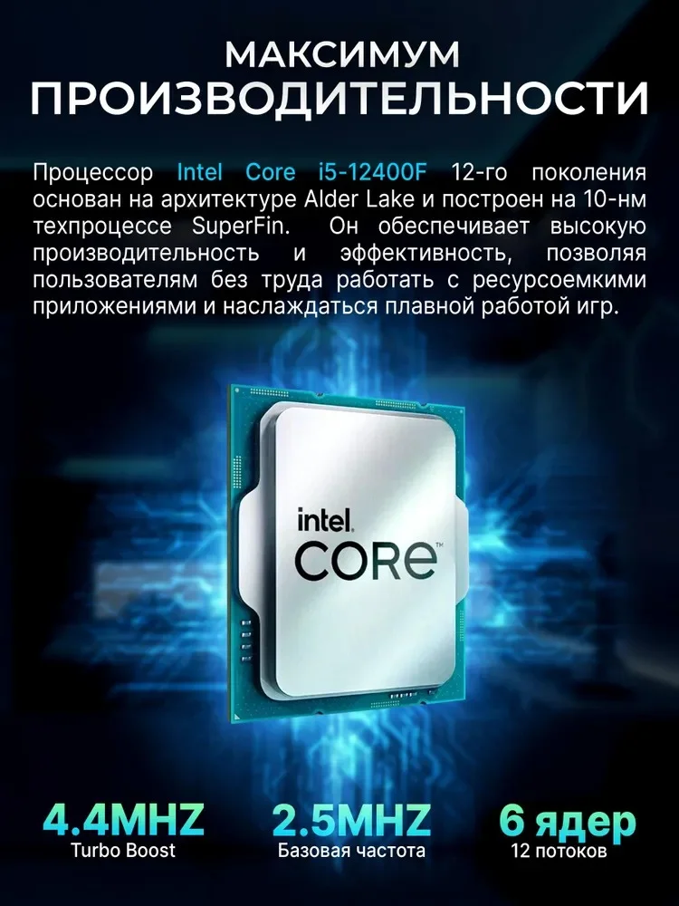 Игровой Компьютер Robotcomp Триумф V2 Plus