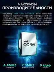 Игровой Компьютер Robotcomp Триумф V2 Plus