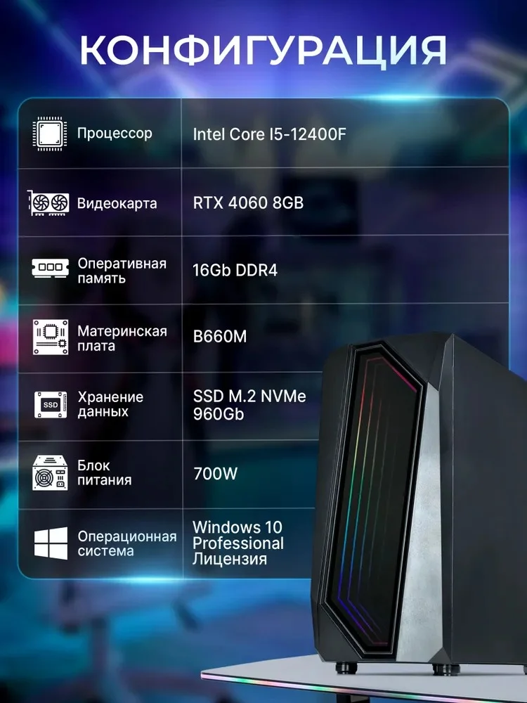 Игровой Компьютер Robotcomp Триумф V2 Plus