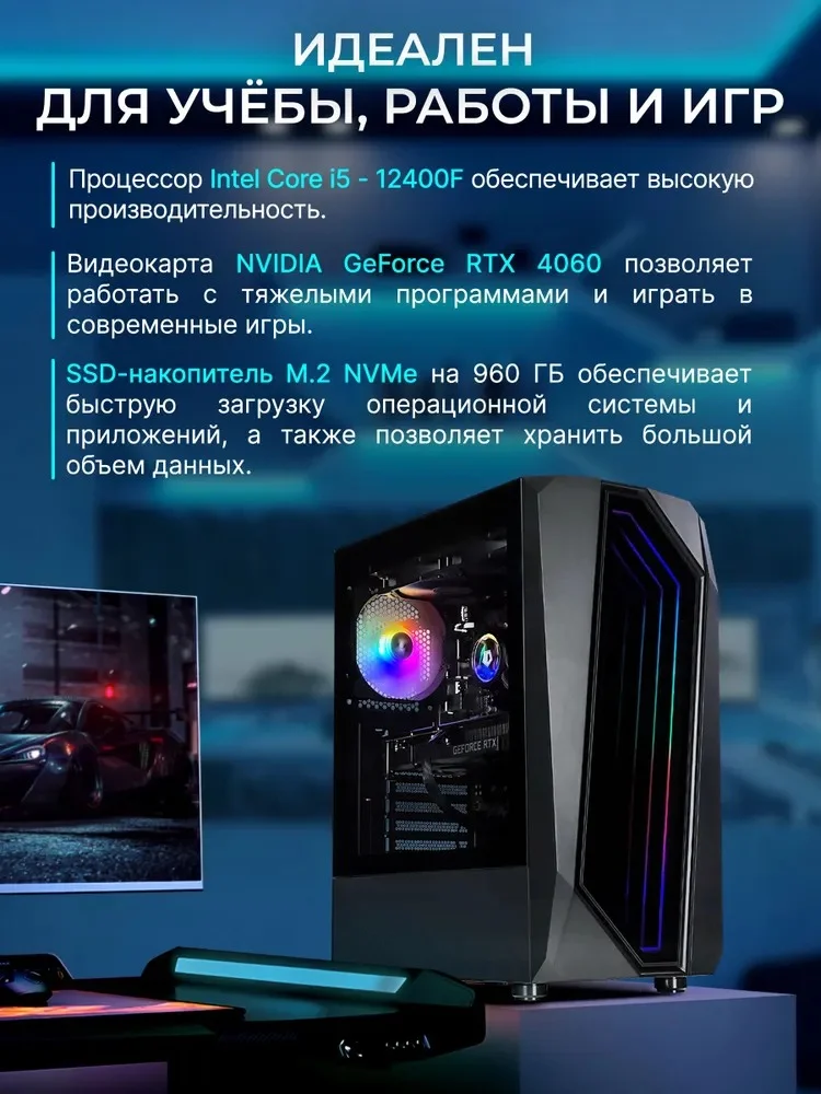 Игровой Компьютер Robotcomp Триумф V2 Plus