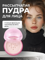 Рассыпчатая пудра для лица со спонжем, минеральная, прозрачная, белая, матирующая основа