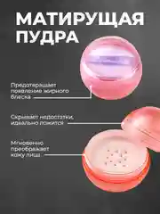 Рассыпчатая пудра для лица со спонжем, минеральная, прозрачная, белая, матирующая основа