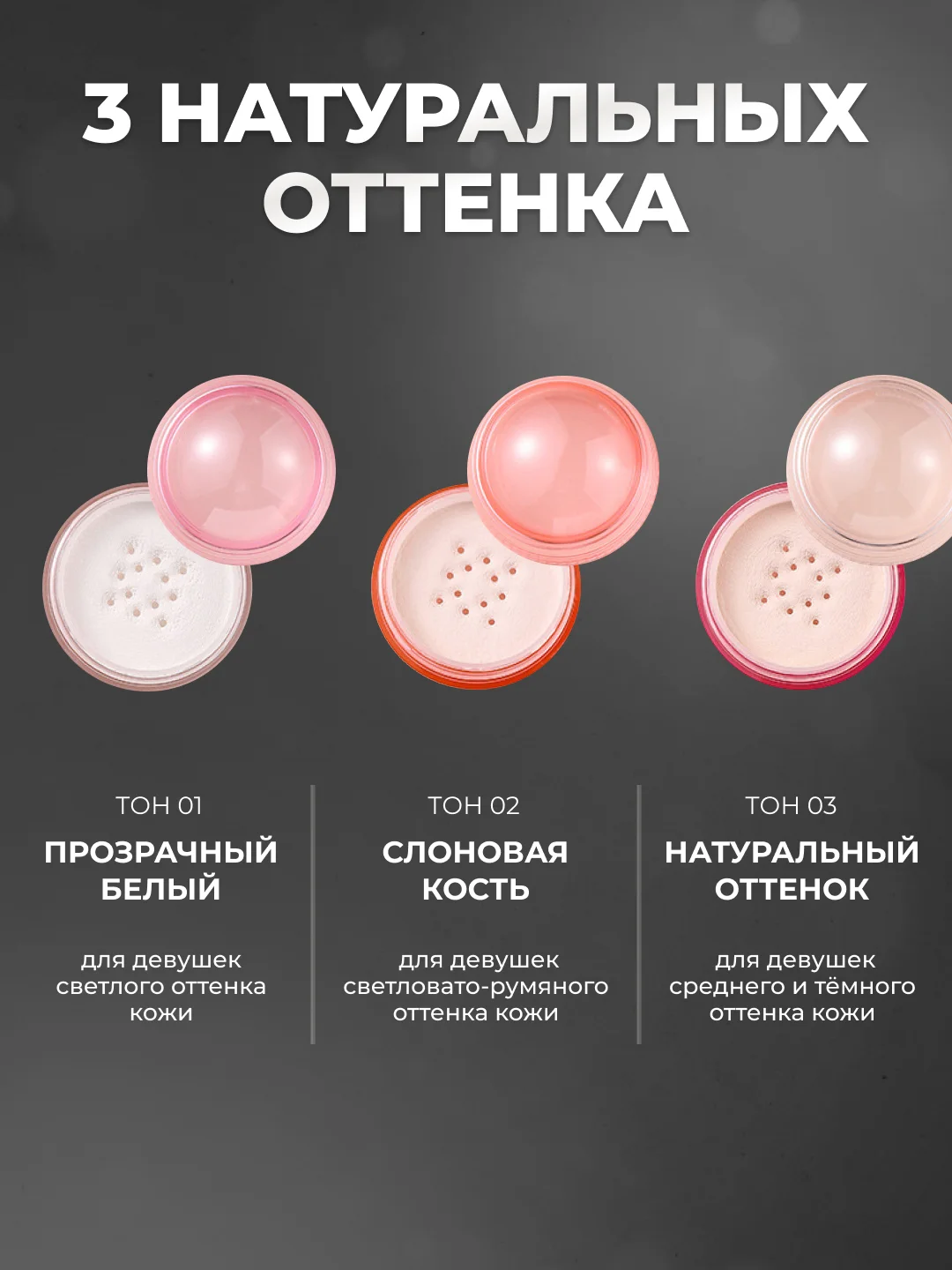 Рассыпчатая пудра для лица со спонжем, минеральная, прозрачная, белая, матирующая основа
