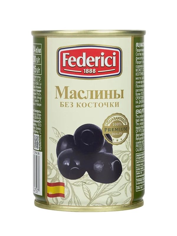 Маслины без косточки FEDERICI, 300г
