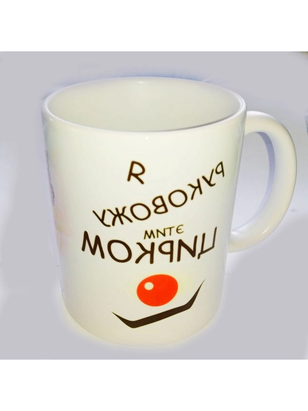 Кружка 250 мл керамическая