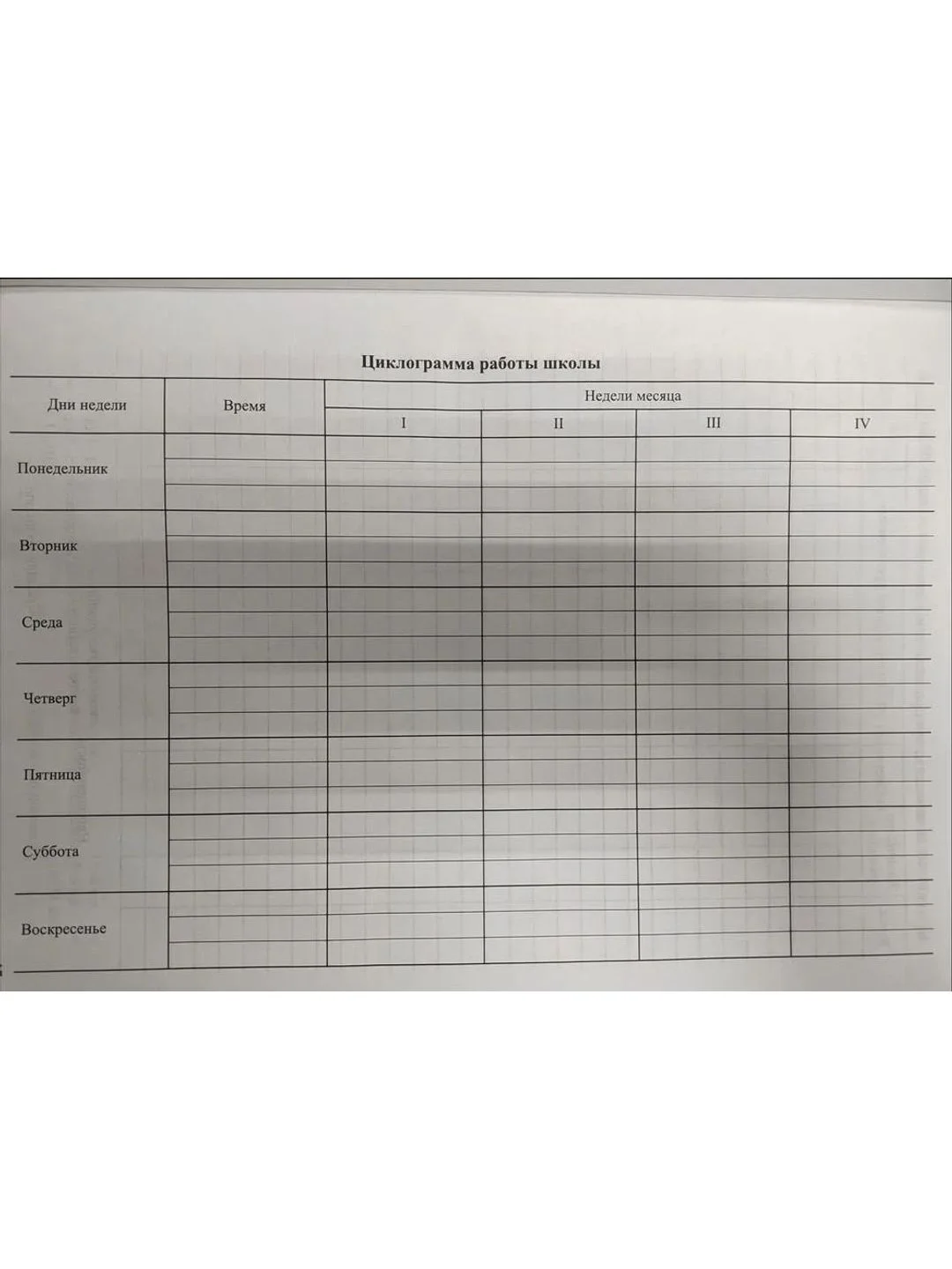 Синий журнал директора школы, твердый переплет