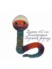 Разноцветный игрушка "Змейка" символ года 2025