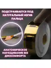 Золотой нижние формы для наращивания и моделирования ногтей, узкие, золотые 500 шт